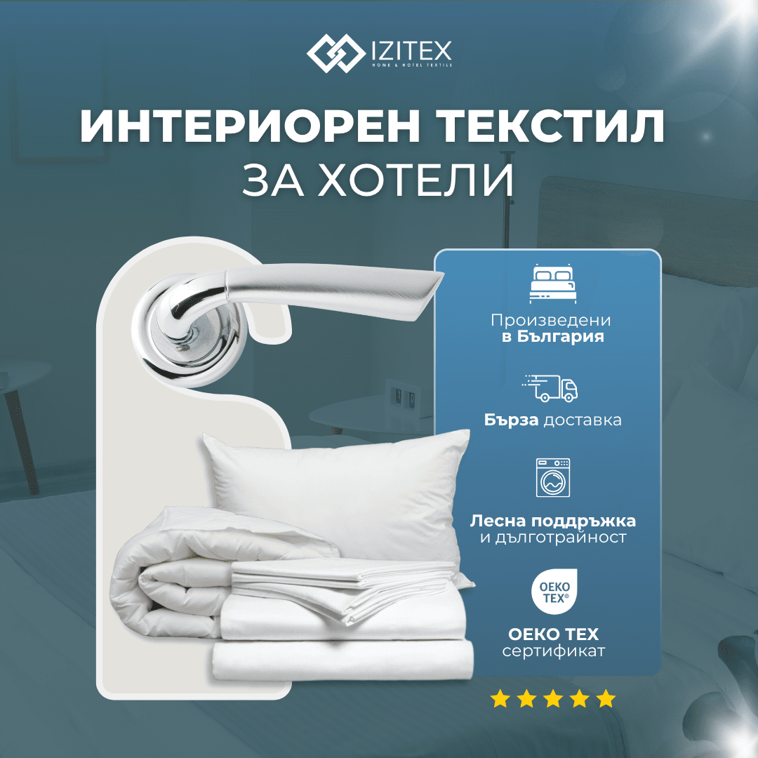 tablet Изитекс - 20 години по-добър сън